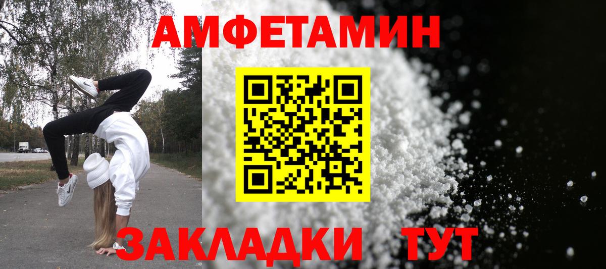 Амфетамин  Вход с VPN  Долгопрудный  АМФЕТАМИН  АМФЕТАМИН VHQ 