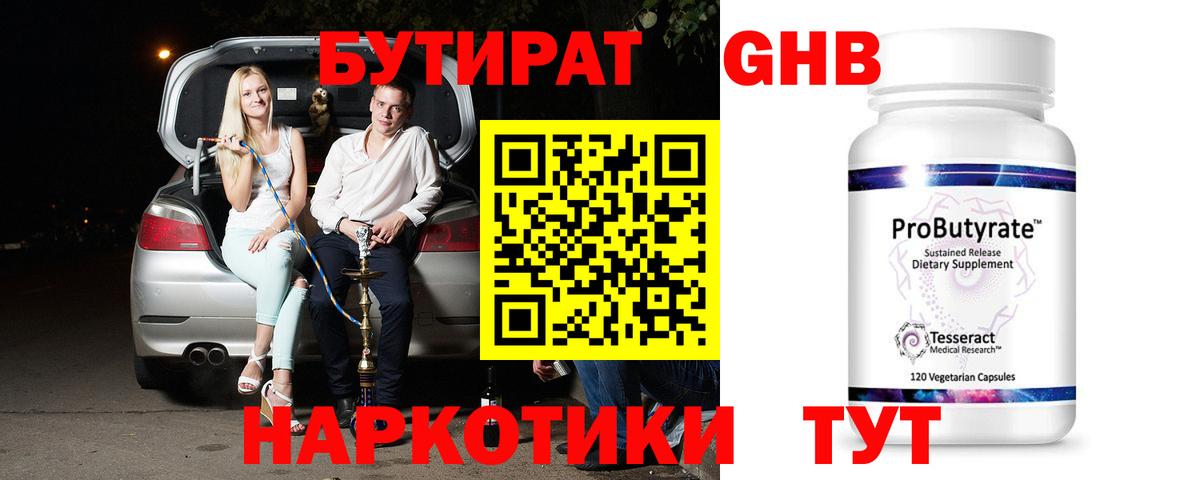 Бутират Butirat  Вход с VPN  Долгопрудный 