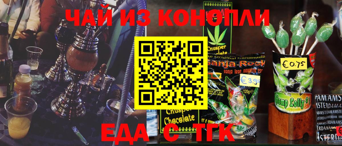 Canna-Cookies конопля Долгопрудный