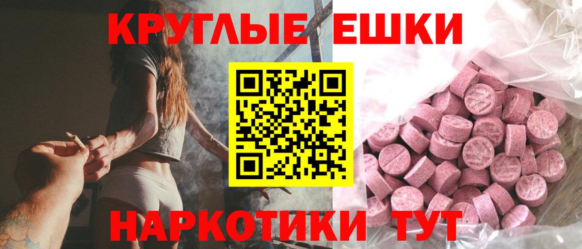 ЭКСТАЗИ ешки Долгопрудный