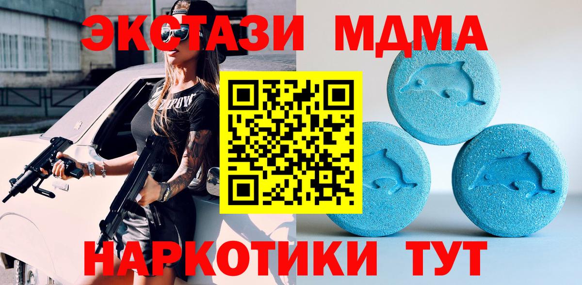 ЭКСТАЗИ mix  Вход с VPN  ЭКСТАЗИ  ЭКСТАЗИ XTC  Долгопрудный 