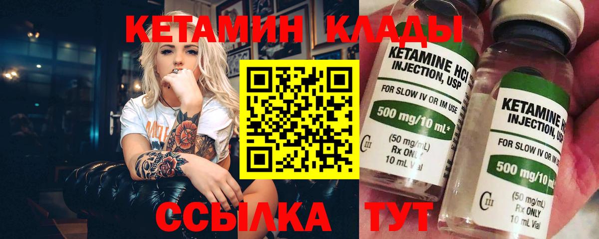 КЕТАМИН VHQ Долгопрудный