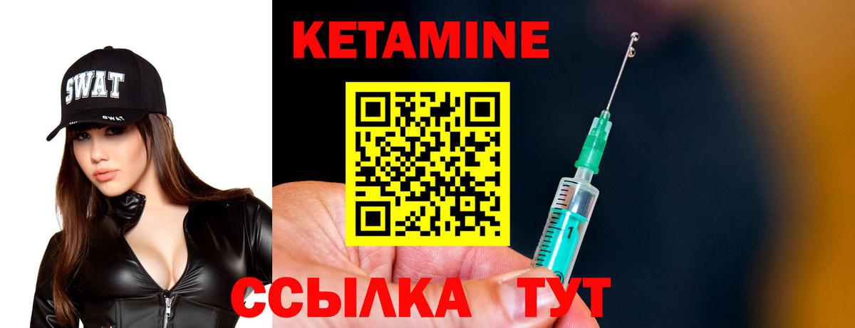 КЕТАМИН ketamine  Вход с VPN  Долгопрудный 