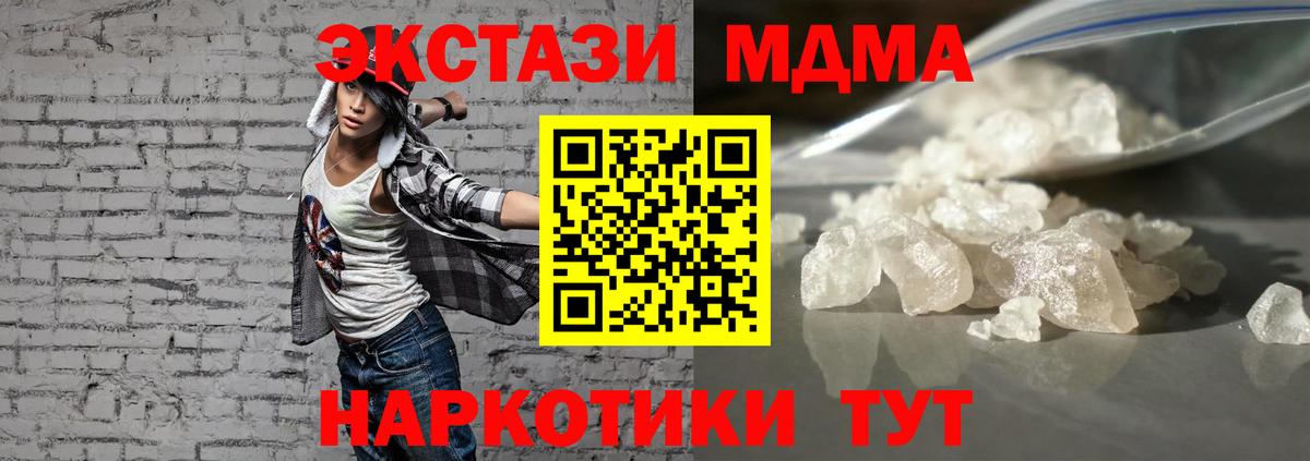Долгопрудный  МДМА  Вход с VPN  MDMA VHQ  МДМА VHQ 