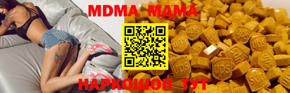 МЕФ   МЕФ  Долгопрудный  Вход с VPN  Гашиш  Каннабис  MDMA 