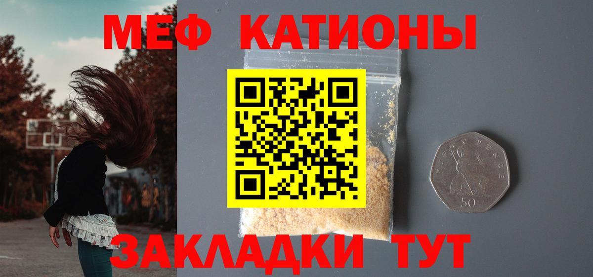 Долгопрудный  МЯУ-МЯУ кристаллы  Меф  МЕФ 4 MMC  Вход с VPN 