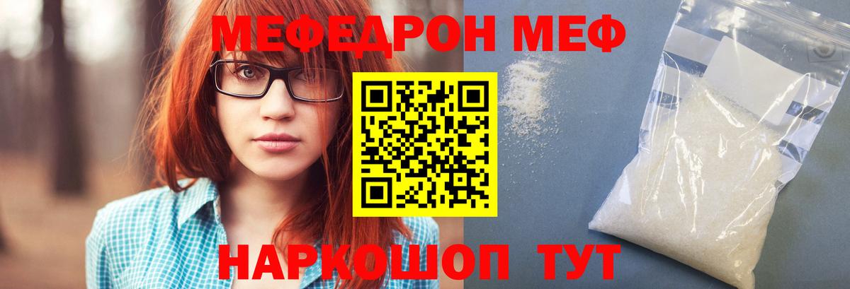 Меф кристаллы Долгопрудный