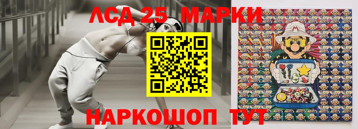 Долгопрудный  Марки N-bome 1,8мг  Марки N-bome 1,8мг  Вход с VPN 