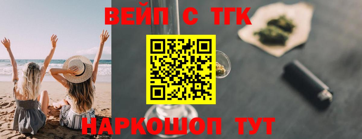 ТГК THC oil Долгопрудный