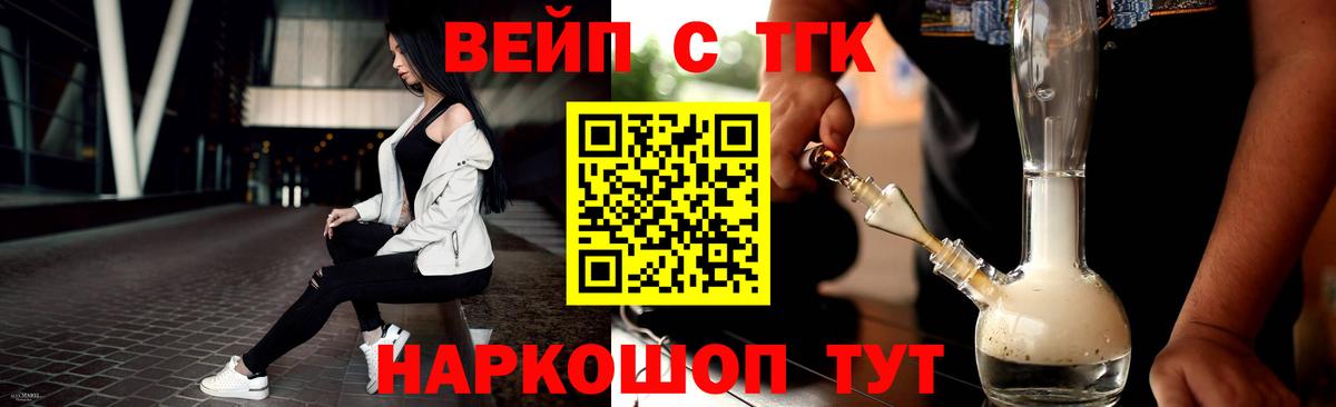 Долгопрудный  ТГК гашишное масло  Вход с VPN  закладка  Дистиллят ТГК жижа 